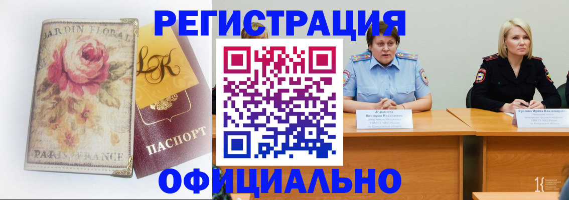 временная регистрация госуслуги в Рассказово