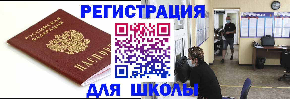 временная регистрация собственник в Рассказово