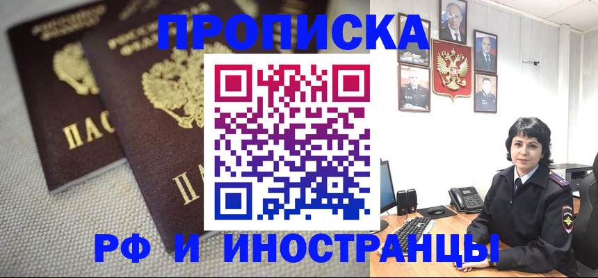 временная регистрация адрес в Рассказово