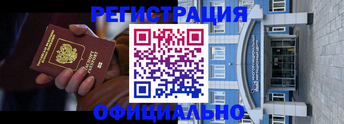 временная регистрация поиск в Рассказово